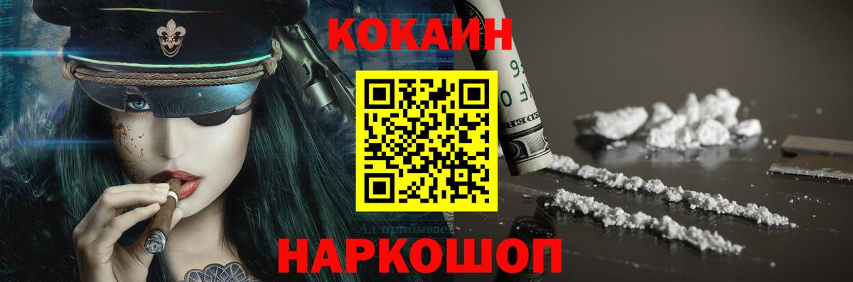 Кокаин 98%  Cocaine Колумбийский  Усолье-Сибирское  что такое   Вход с VPN 