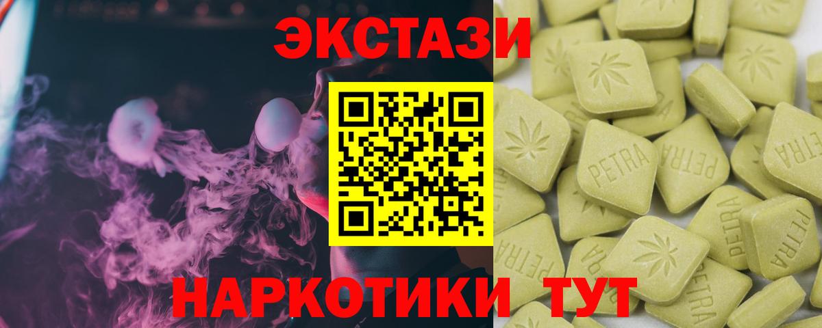 Экстази 300 mg  ЭКСТАЗИ MDMA  Вход с VPN  Усолье-Сибирское 