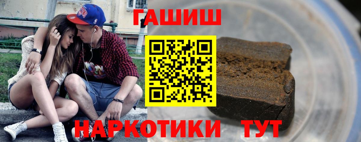 ГАШ hashish Усолье-Сибирское