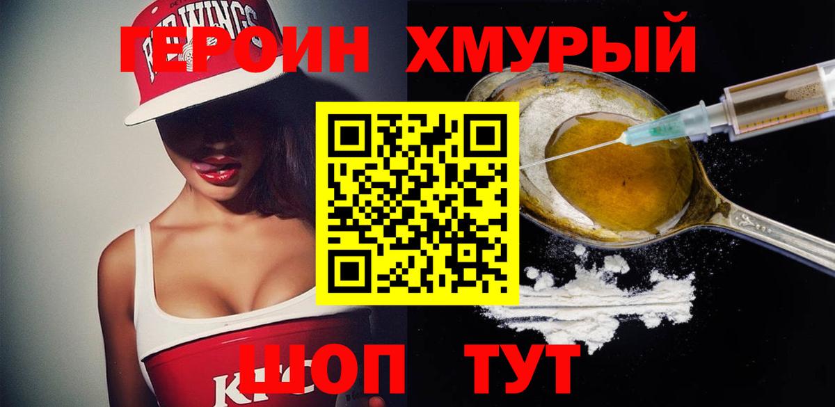 Усолье-Сибирское  Героин VHQ  Вход с VPN 