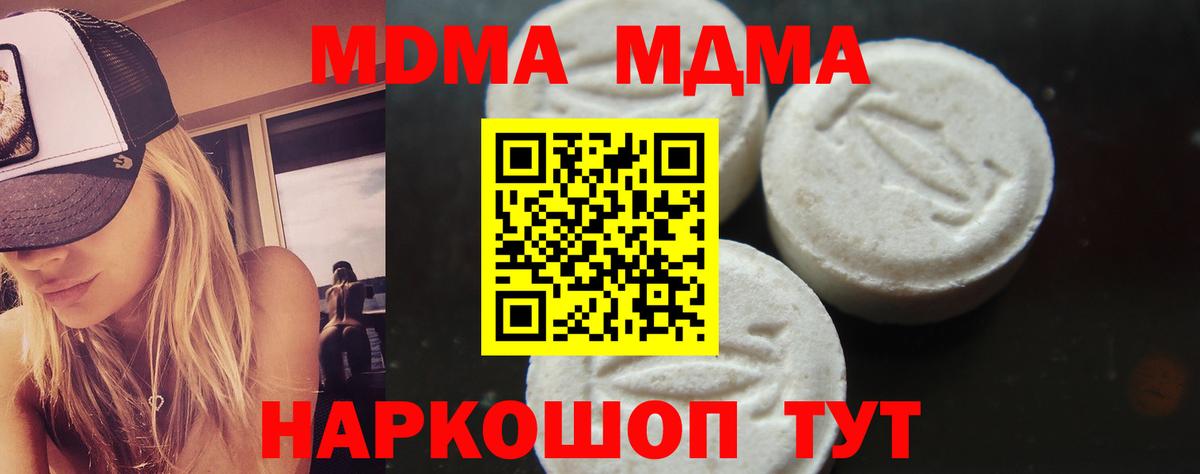 MDMA кристаллы  Вход с VPN  МДМА  Усолье-Сибирское  МДМА кристаллы 
