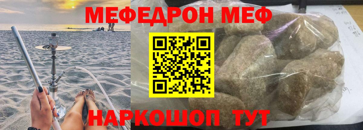 МЕФ 4 MMC  МЯУ-МЯУ 4 MMC  МЯУ-МЯУ  Вход с VPN  Усолье-Сибирское 