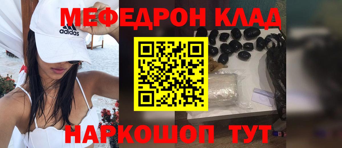 Меф мука Усолье-Сибирское