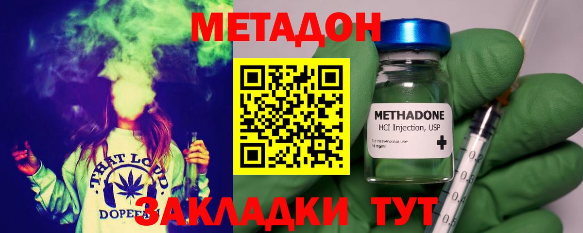 Усолье-Сибирское  МЕТАДОН белоснежный  Вход с VPN  МЕТАДОН VHQ 