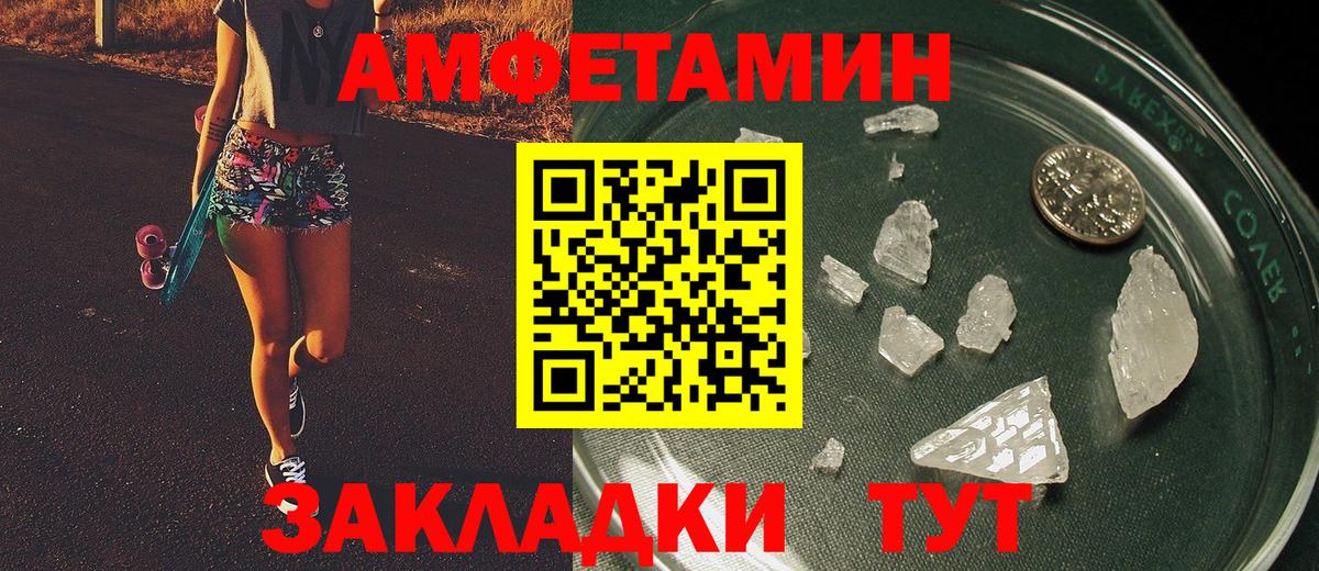 Усолье-Сибирское  Метамфетамин Декстрометамфетамин 99.9%  Вход с VPN  Метамфетамин Декстрометамфетамин 99.9% 