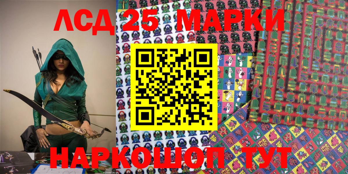 Марки NBOMe  Вход с VPN  Наркотические марки 1500мкг  Усолье-Сибирское  Наркотические марки 1500мкг 