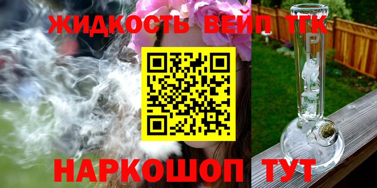 ТГК THC oil Усолье-Сибирское
