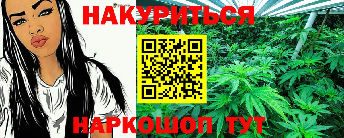 Бошки марихуана THC 21% Усолье-Сибирское